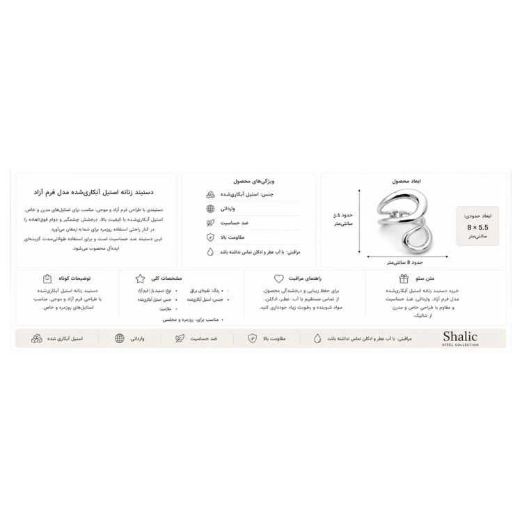 دستبند زنانه استیل آبکاریشده مدل فرم آزاد