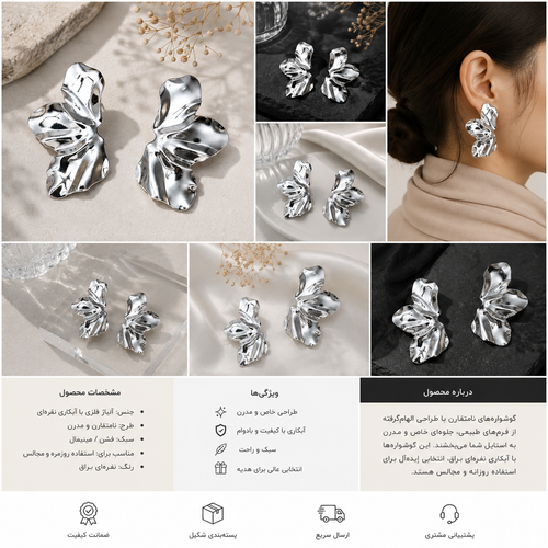 گوشواره استیل نقرهای طرح گلبرگی شالیک گوشواره نقرهای براق با فرم گلبرگی گوشواره فشن استیل ضد حساسیت گوشواره استیل زنانه مناسب هدیه