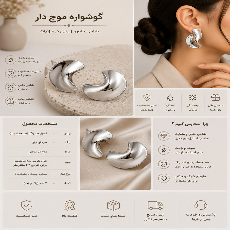 گوشواره هلالی نقرهای براق استیل گوشواره موجدار نقرهای مناسب استایل مدرن گوشواره استیل ضد حساسیت با طراحی هلالی