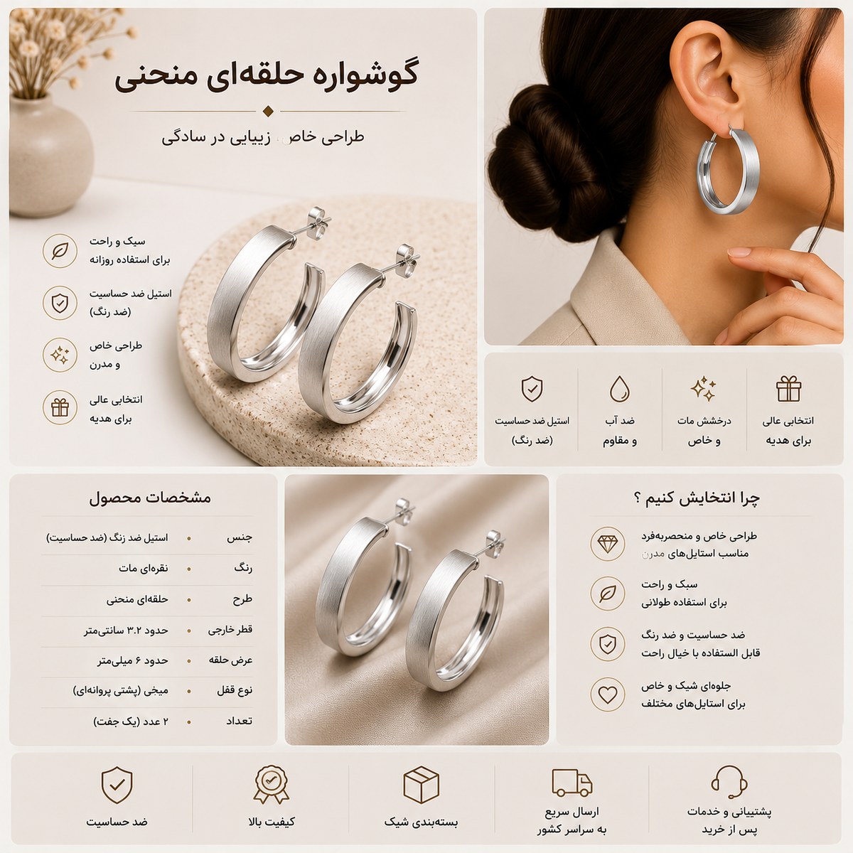 گوشواره حلقه‌ای منحنی نقره‌ای مات 