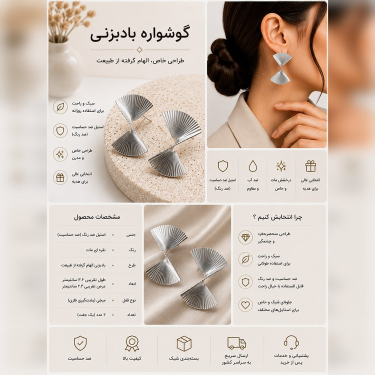 گوشواره بادبزنی نقرهای استیل با طراحی ضربدری و خطوط شعاعی