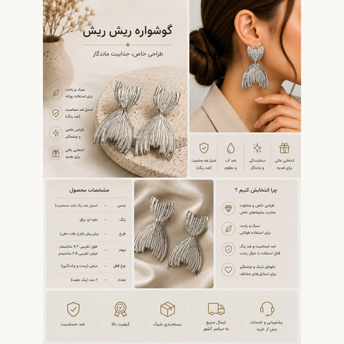 گوشواره استیل نقرهای ریشریش با طراحی پاپیونی گوشواره نقرهای براق مناسب مهمانی و هدیه گوشواره ضد حساسیت شالیک با بافت خطی