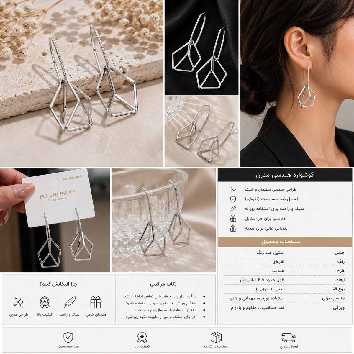 گوشواره هندسی زنجیری نقره‌ای روی گوش مدل گوشواره استیل نقره‌ای با طراحی هندسی و آویز گوشواره زنجیری مدرن مناسب استایل روزمره و مهمانی