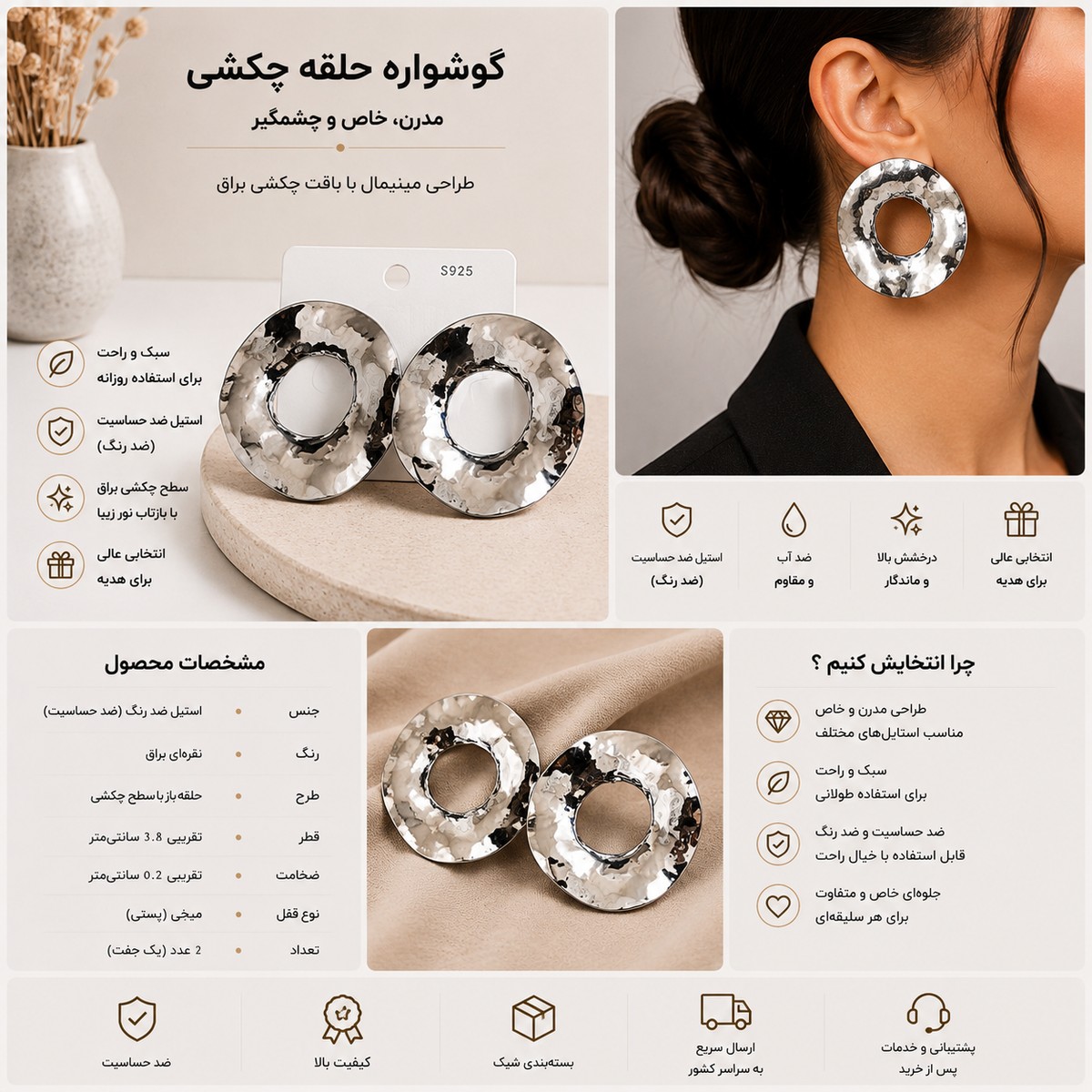 گوشواره حلقه‌ای پهن توخالی نقره‌ای با سطح چکشی