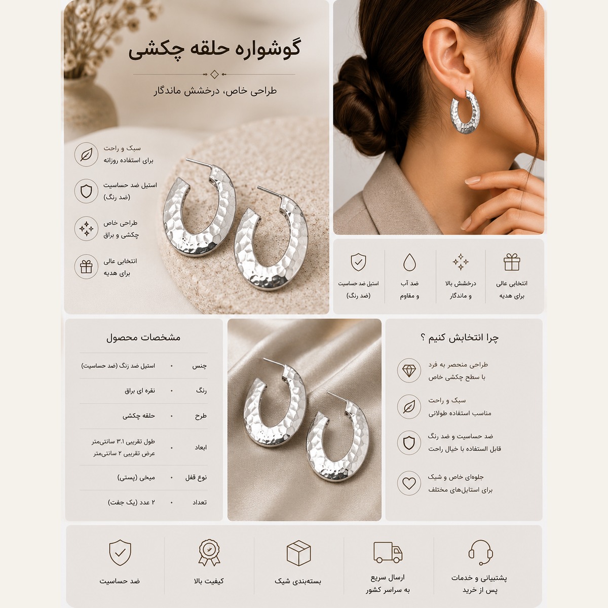 گوشواره حلقه چکشی نقره‌ای روی زمینه روشن گوشواره U شکل استیل ضد حساسیت گوشواره نقره‌ای براق مناسب روزمره