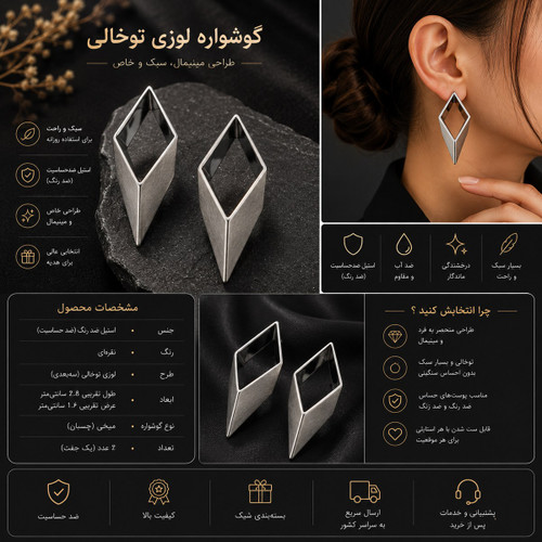 گوشواره لوزی توخالی استیل نقرهای شالیک گوشواره هندسی نقرهای با طراحی سهبعدی گوشواره استیل ضد حساسیت مدل لوزی توخالی