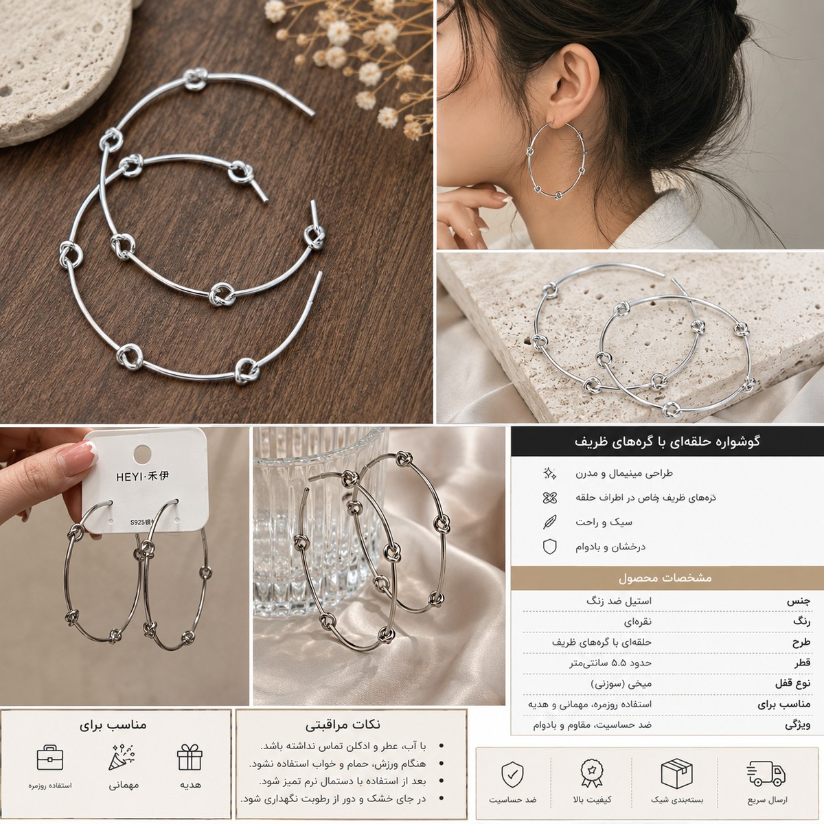 گوشواره حلقه ای نقره ای با گره های ظریف