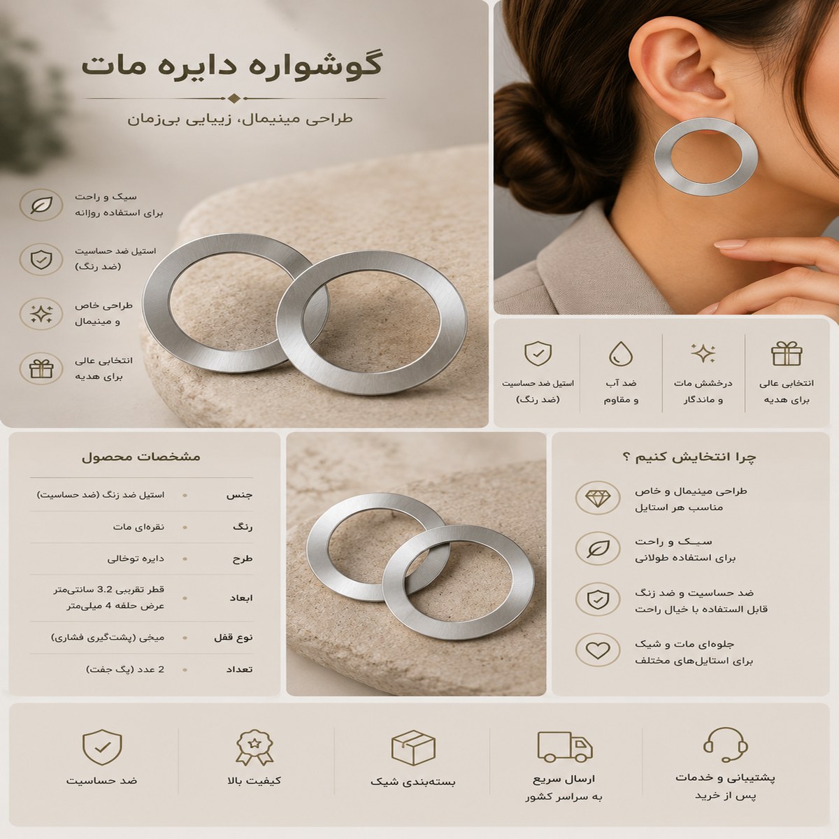 - گوشواره دایره‌ای مات استیل نقره‌ای - گوشواره مینیمال دایره توخالی ضد حساسیت - گوشواره استیل مات مناسب استفاده روزمره - گوشواره دایره‌ای نقره‌ای مات شالیک