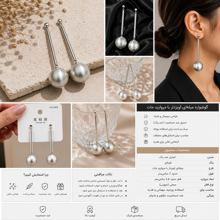 گوشواره میلهای نقرهای با مروارید مات گوشواره استیل آویز مرواریدی شالیک گوشواره مینیمال نقرهای مناسب هدیه