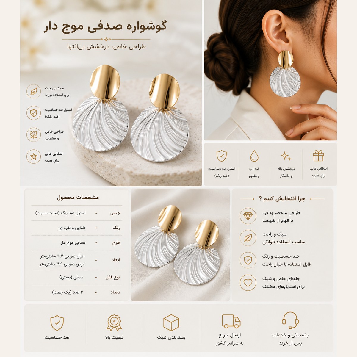 گوشواره صدفی موج‌دار طلایی و نقره‌ای شالیک گوشواره استیل آبکاری‌شده طرح صدفی گوشواره زنانه ضد حساسیت با طراحی موج‌دار