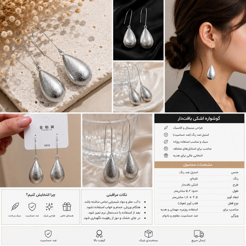 گوشواره اشکی بافتدار نقرهای گوشواره آویز استیل ضد حساسیت گوشواره اشکی شیک مناسب هدیه