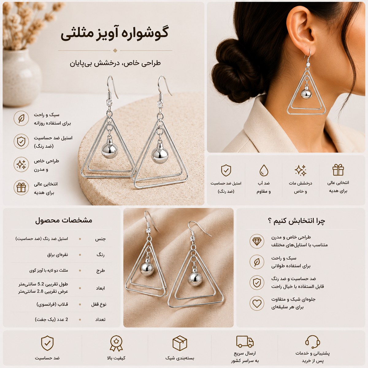 گوشواره آویز مثلثی نقره‌ای با گوی براق گوشواره استیل ضد حساسیت مدل مثلثی گوشواره آویز هندسی زنانه مناسب هدیه