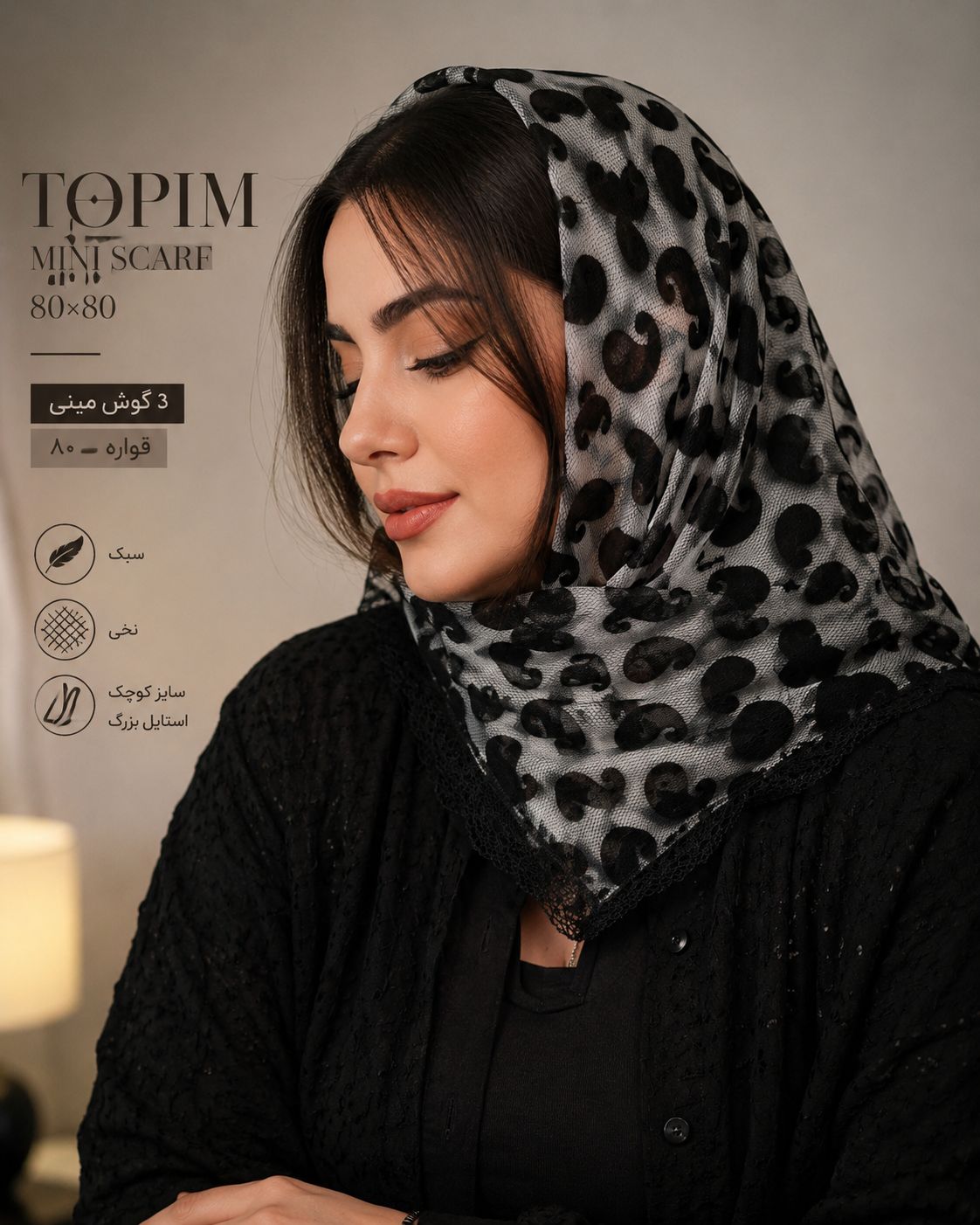 روسری مینی توری سه گوش در 4 طرح