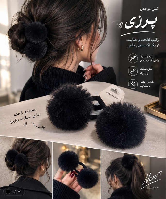 کش مو گوله پشمی در🎨۱۰رنگ