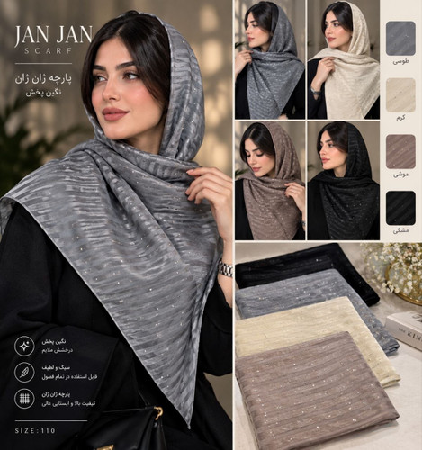 پالت رنگی شال ژان ژان شامل رنگ های مشکی طوسی کرم و موشی