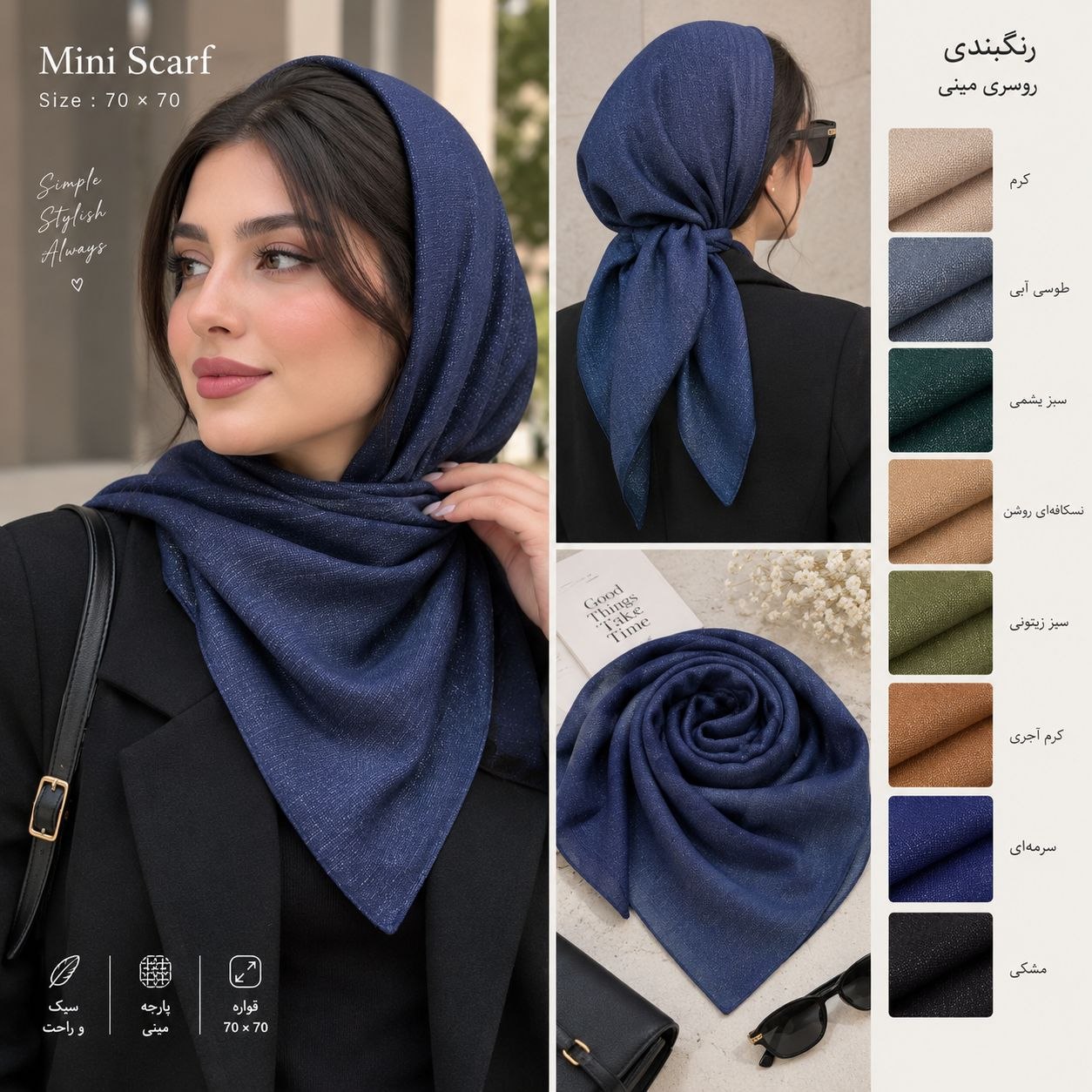 عکس ژورنالی روسری دنیز