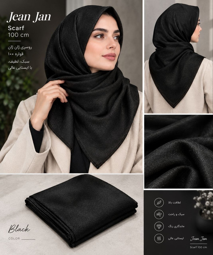 روسری ژانژان وارداتی ترک رنگبندی (9رنگ)