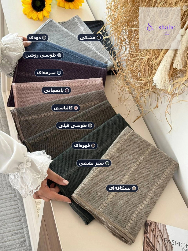 نمای کامل از ۱۰ رنگبندی متنوع شال پاییزه خامه دوزی چیده شده به صورت پله ای
